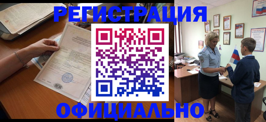 временная регистрация в квартире в Кяхте