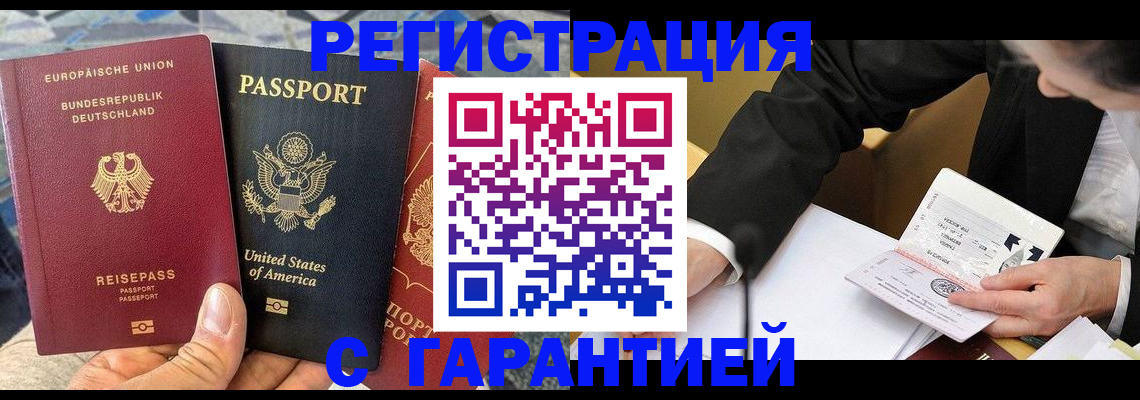временная регистрация 2025 в Кяхте